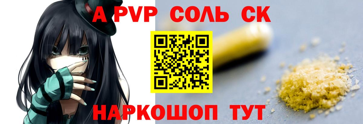 Альфа ПВП СК КРИС Ливны
