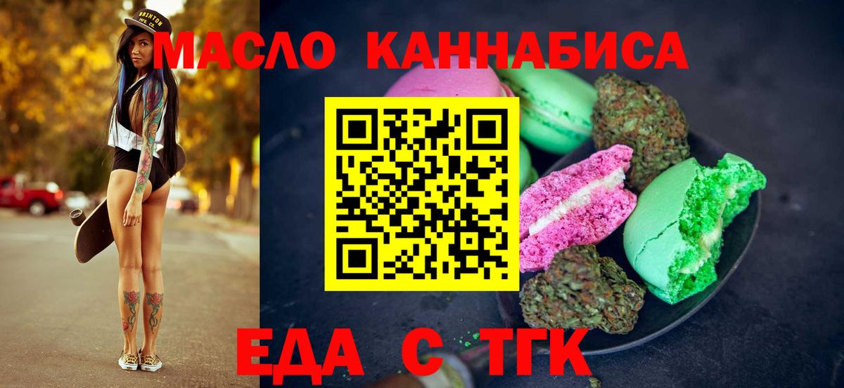 Cannafood марихуана  Вход с VPN  Ливны 