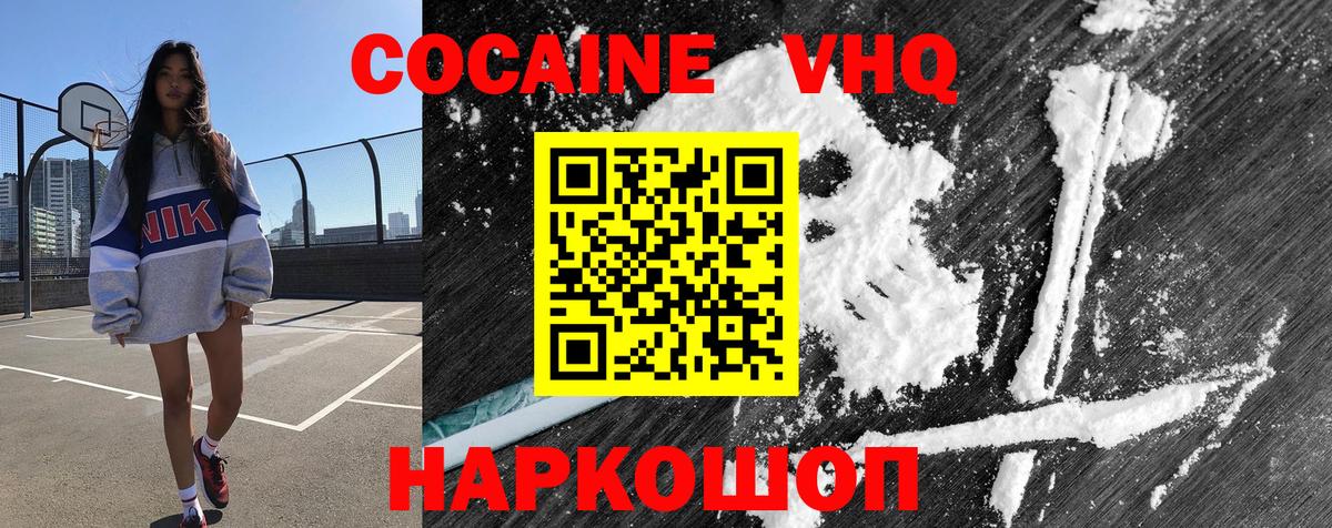 Кокаин Columbia Ливны