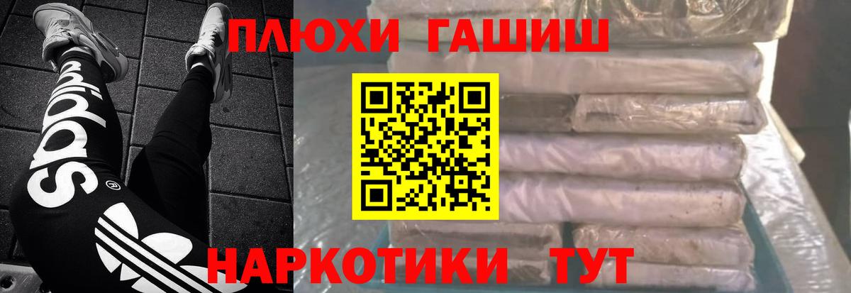 ГАШ Cannabis Ливны