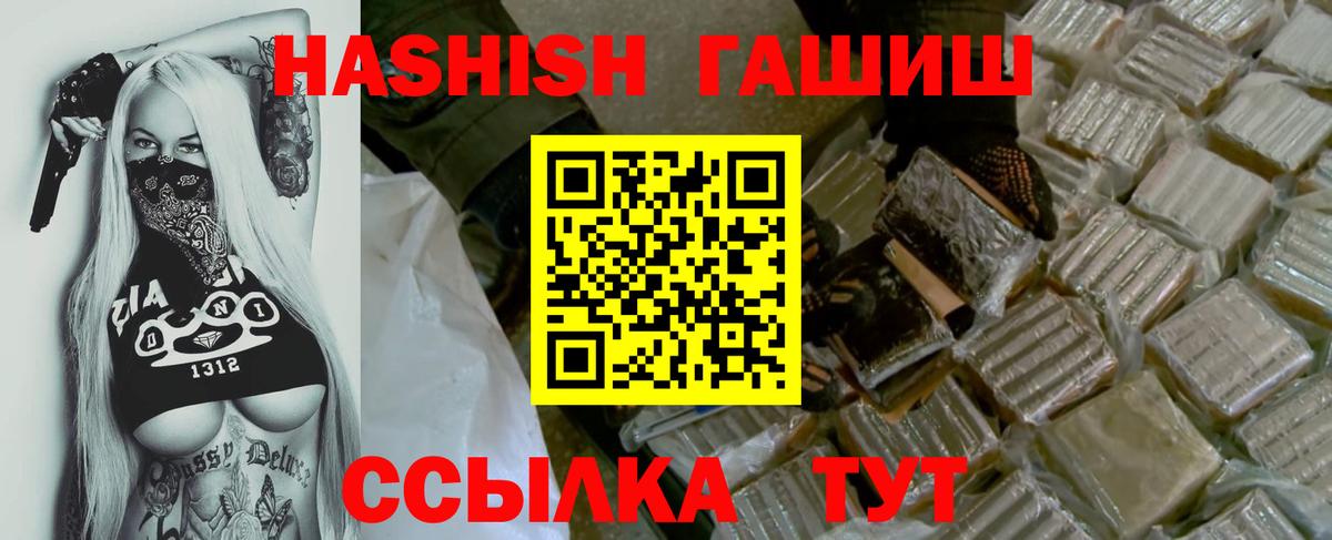 ГАШИШ гашик  ГАШИШ VHQ  Ливны  ГАШ  Вход с VPN 