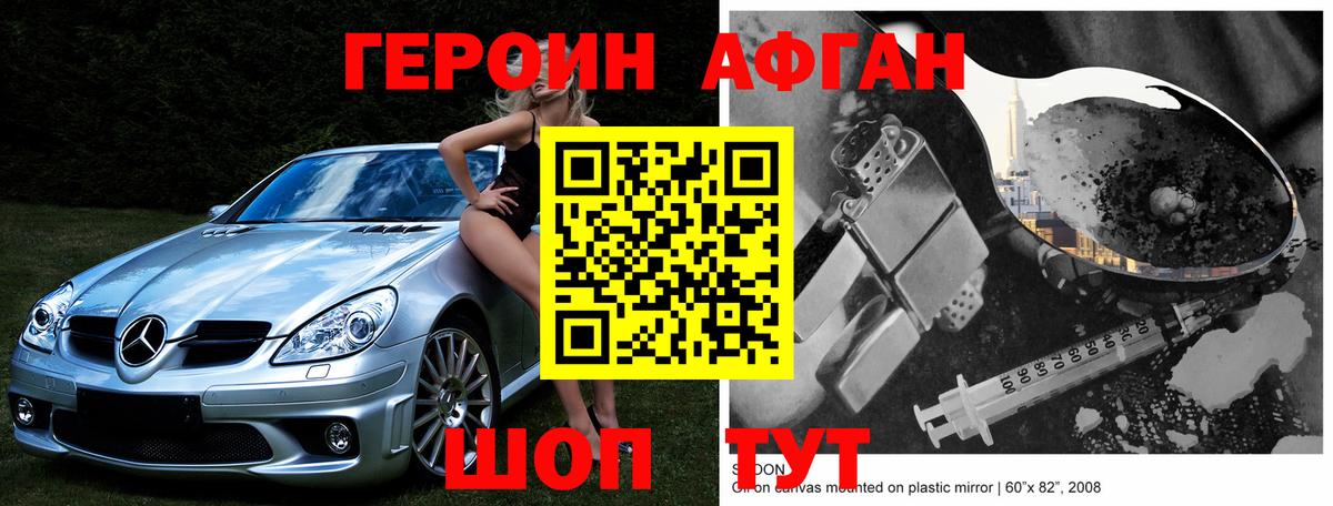 Ливны  Героин герыч  ГЕРОИН  Вход с VPN 