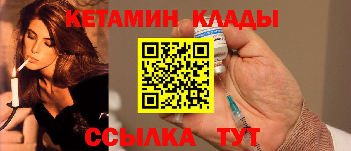 Кетамин ketamine Ливны