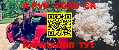 ALPHA-PVP Канаш