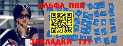 ALPHA-PVP Канаш