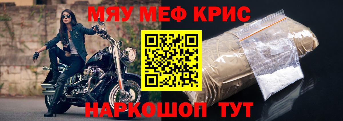 Ливны  Меф VHQ  МЯУ-МЯУ  Вход с VPN  МЯУ-МЯУ кристаллы  МЯУ-МЯУ 