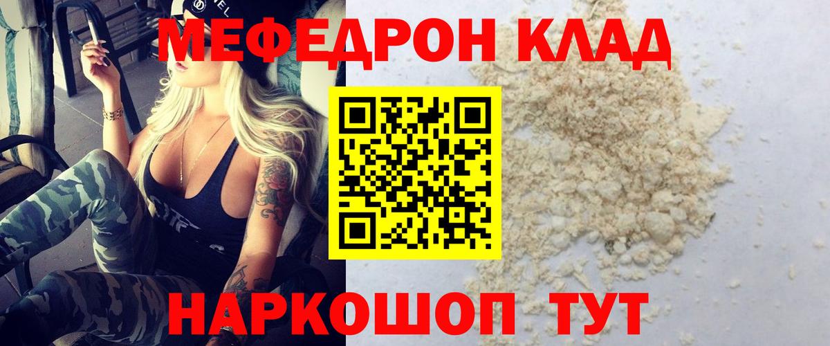 Меф кристаллы Ливны