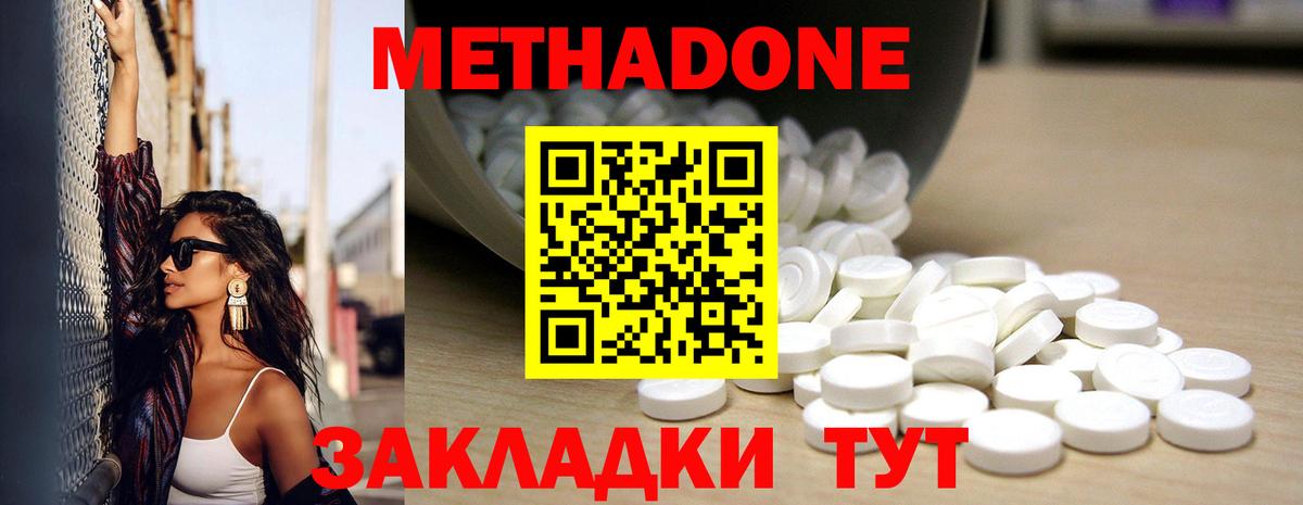 Ливны  Метадон methadone  Вход с VPN 