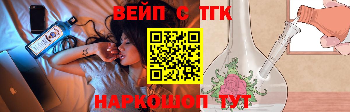 Дистиллят ТГК жижа  закладки  Ливны  Вход с VPN 